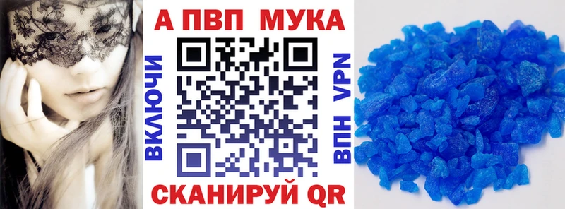 A-PVP Crystall Сим