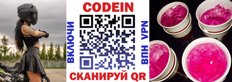Codein Purple Drank Сим