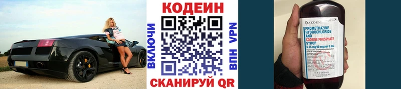 Кодеин Purple Drank  Сим 