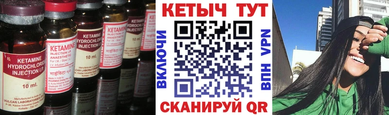 КЕТАМИН VHQ  купить закладку  Сим 