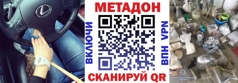 Метадон белоснежный  Сим 
